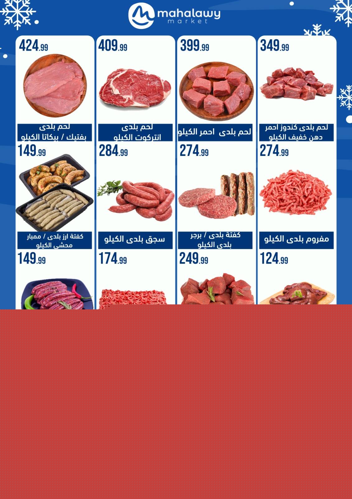 Gomla-market offers from 24jan to 24jan 2025 عروض جملة ماركت من 24 يناير حتى 24 يناير 2025 صفحة رقم 1